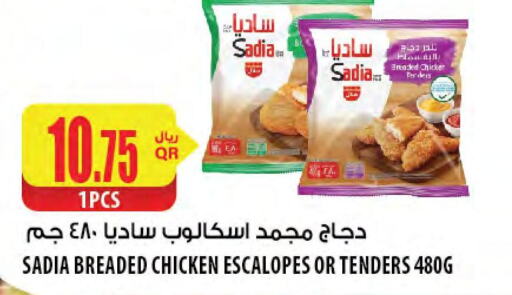SADIA Breaded Chicken Tenders  in شركة الميرة للمواد الاستهلاكية in قطر - أم صلال