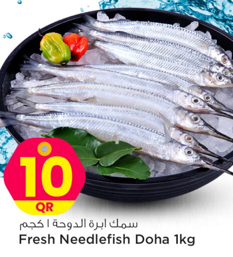  King Fish  in Safari Hypermarket in Qatar - Al Wakra