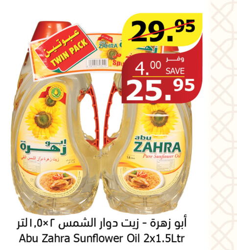 ABU ZAHRA Sunflower Oil  in Al Raya in KSA, Saudi Arabia, Saudi - Al Qunfudhah