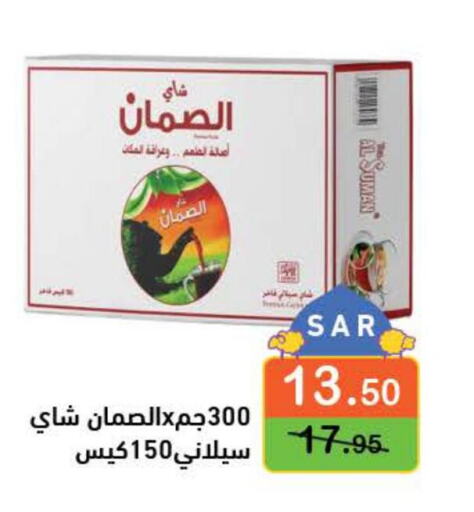  Tea Bags  in أسواق رامز in مملكة العربية السعودية, السعودية, سعودية - تبوك