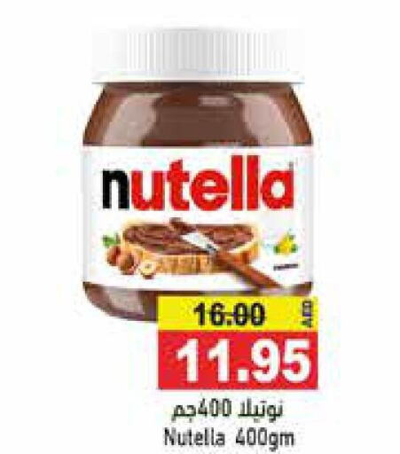 NUTELLA Chocolate Spread  in أسواق رامز in الإمارات العربية المتحدة , الامارات - رَأْس ٱلْخَيْمَة