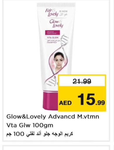 FAIR & LOVELY Face cream  in Nesto Hypermarket in UAE - Sharjah / Ajman