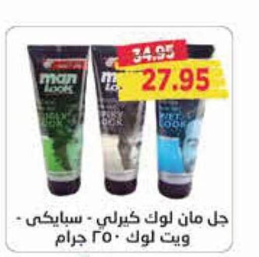  Shampoo / Conditioner  in Metro Market  in Egypt - Cairo