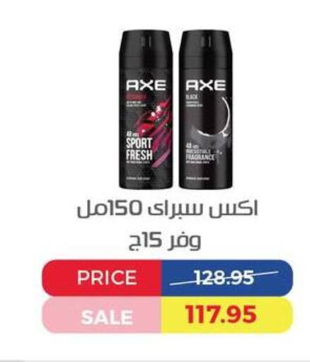 AXE   in Exception Market in Egypt - Cairo