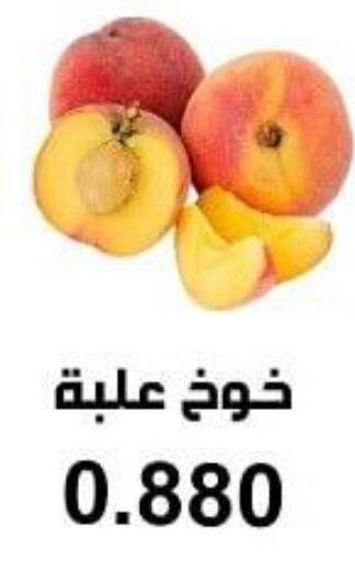  Peach  in جمعية أبو فطيرة التعاونية in الكويت - مدينة الكويت