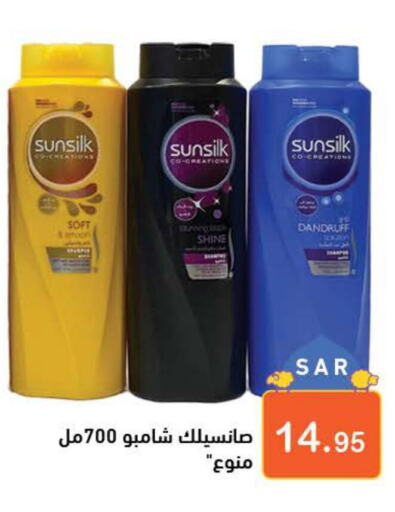 SUNSILK Shampoo / Conditioner  in Aswaq Ramez in KSA, Saudi Arabia, Saudi - Hafar Al Batin
