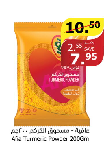 AFIA Spices / Masala  in Al Raya in KSA, Saudi Arabia, Saudi - Al Qunfudhah
