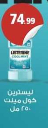 LISTERINE Mouthwash  in El mhallawy Sons in Egypt - Cairo