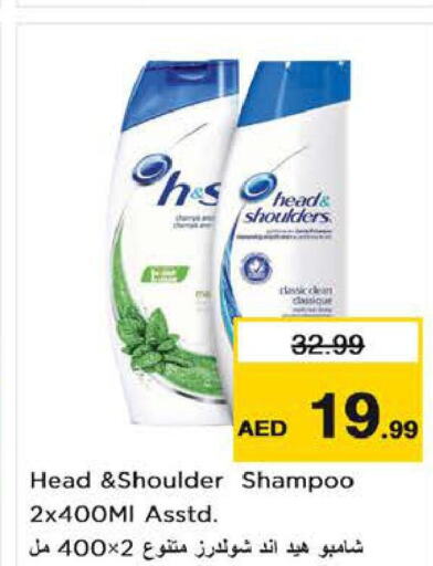 HEAD & SHOULDERS Shampoo / Conditioner  in Nesto Hypermarket in UAE - Sharjah / Ajman