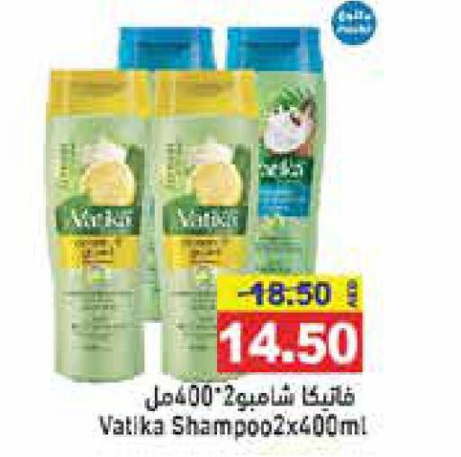 VATIKA Shampoo / Conditioner  in أسواق رامز in الإمارات العربية المتحدة , الامارات - الشارقة / عجمان