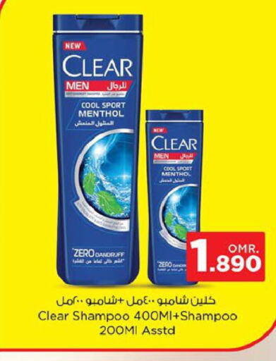 CLEAR Shampoo / Conditioner  in Nesto Hyper Market   in Oman - Muscat
