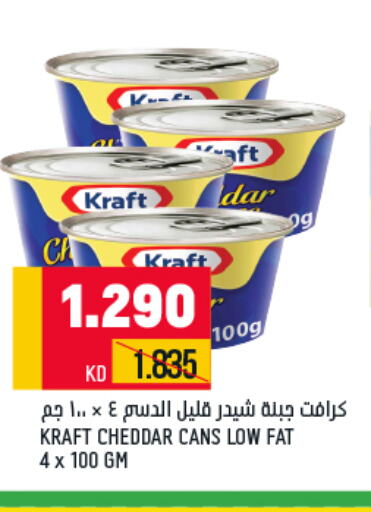 KRAFT Cheddar Cheese  in أونكوست in الكويت - محافظة الجهراء