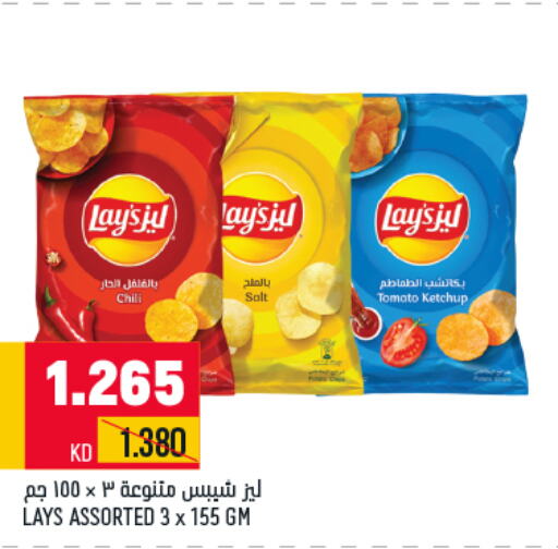 LAYS   in Oncost in Kuwait - Jahra Governorate