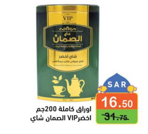  Green Tea  in Aswaq Ramez in KSA, Saudi Arabia, Saudi - Al Hasa