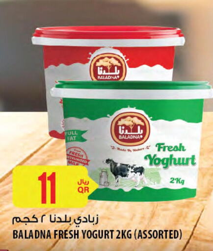 BALADNA Yoghurt  in شركة الميرة للمواد الاستهلاكية in قطر - الضعاين