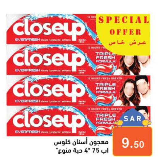 CLOSE UP Toothpaste  in أسواق رامز in مملكة العربية السعودية, السعودية, سعودية - حفر الباطن