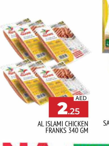 AL ISLAMI Chicken Franks  in المدينة in الإمارات العربية المتحدة , الامارات - الشارقة / عجمان