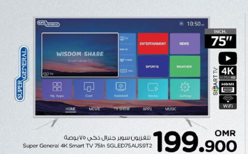 SUPER GENERAL Smart TV  in Nesto Hyper Market   in Oman - Sohar