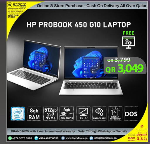 HP Laptop  in تك ديلس ترادينغ in قطر - الخور