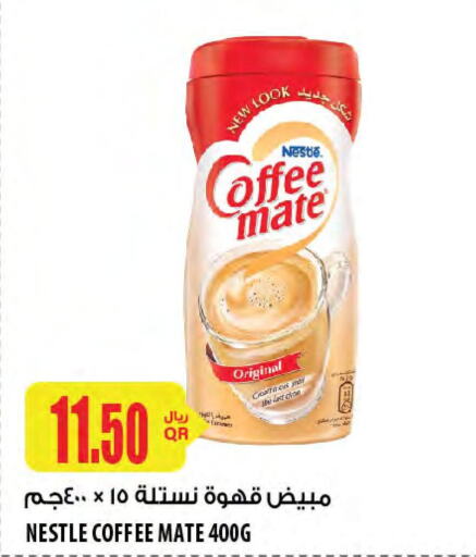 COFFEE-MATE   in شركة الميرة للمواد الاستهلاكية in قطر - أم صلال
