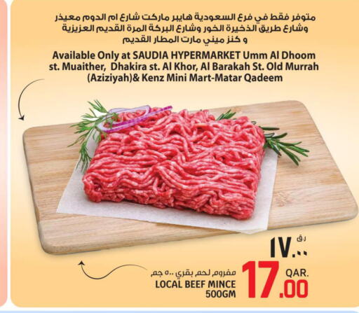  Beef  in كنز ميني مارت in قطر - أم صلال