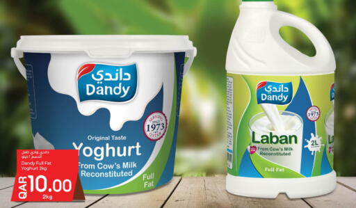  Yoghurt  in لولو هايبرماركت in قطر - أم صلال