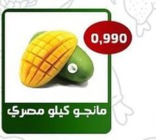 Mango Mango  in جمعية فحيحيل التعاونية in الكويت - مدينة الكويت