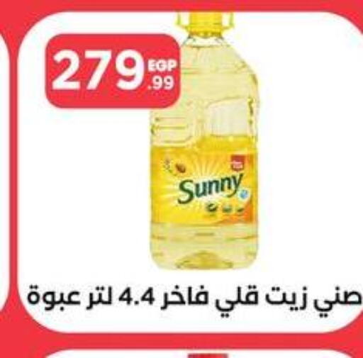 SUNNY   in El Mahlawy Stores in Egypt - Cairo