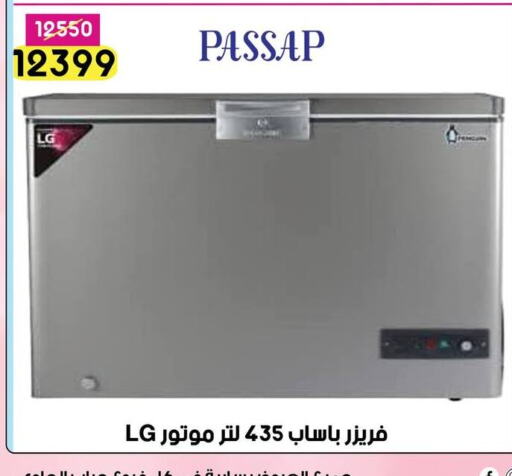 PASSAP Freezer  in Grab Elhawy in Egypt - Cairo