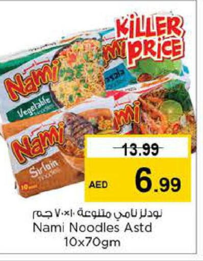  Noodles  in لاست تشانس in الإمارات العربية المتحدة , الامارات - ٱلْفُجَيْرَة‎