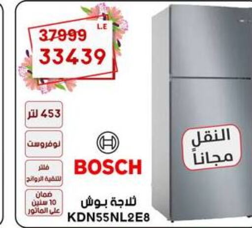 BOSCH Refrigerator  in المرشدي in Egypt - القاهرة