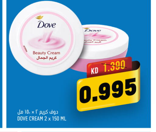 DOVE Face cream  in Oncost in Kuwait - Kuwait City
