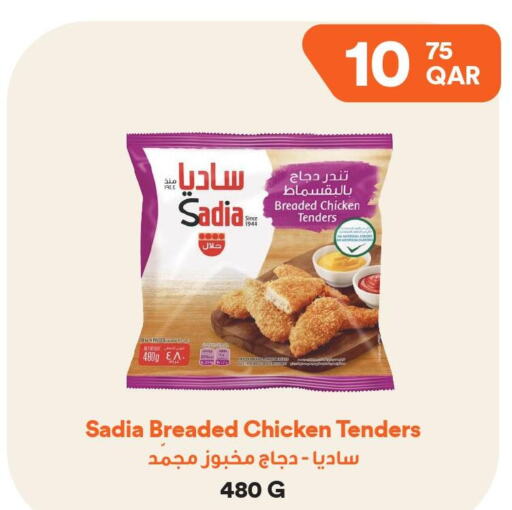 SADIA Breaded Chicken Tenders  in طلبات مارت in قطر - الضعاين