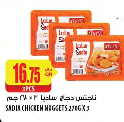 SADIA Chicken Nuggets  in شركة الميرة للمواد الاستهلاكية in قطر - الشمال