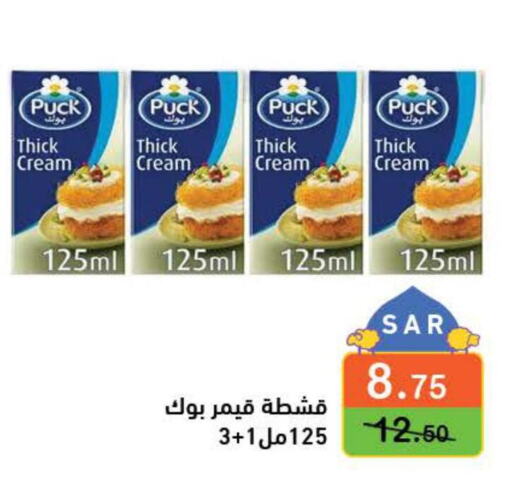 PUCK Whipping / Cooking Cream  in Aswaq Ramez in KSA, Saudi Arabia, Saudi - Al Hasa