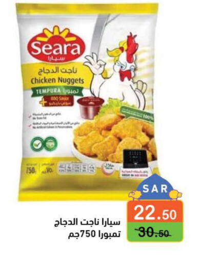 SEARA Chicken Nuggets  in Aswaq Ramez in KSA, Saudi Arabia, Saudi - Tabuk