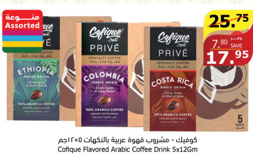  Coffee  in Al Raya in KSA, Saudi Arabia, Saudi - Jazan