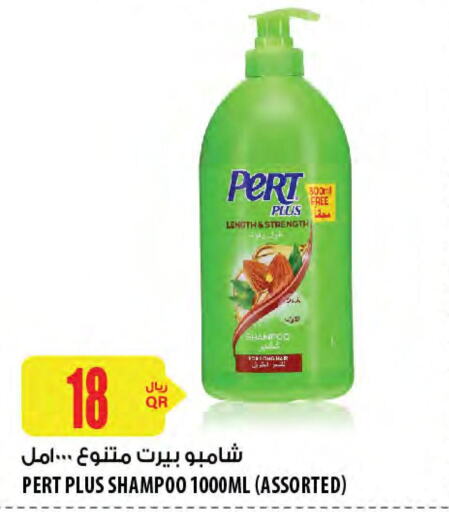 Pert Plus Shampoo / Conditioner  in شركة الميرة للمواد الاستهلاكية in قطر - أم صلال
