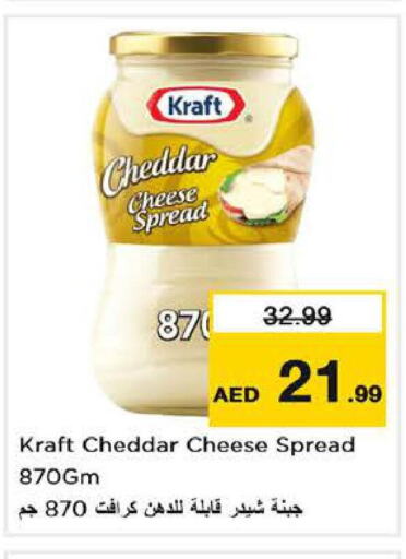 KRAFT Cheddar Cheese  in Last Chance  in UAE - Sharjah / Ajman