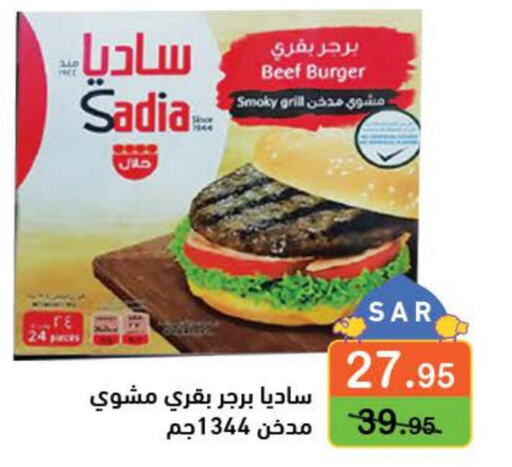 SADIA Beef  in Aswaq Ramez in KSA, Saudi Arabia, Saudi - Tabuk