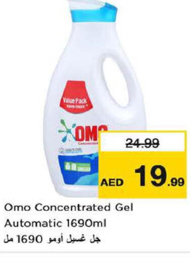 OMO Detergent  in Last Chance  in UAE - Fujairah