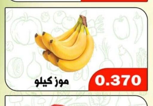  Banana  in جمعية ضاحية الظهر التعاونية in الكويت - محافظة الأحمدي