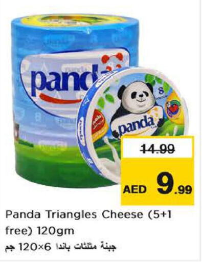 PANDA Triangle Cheese  in نستو هايبرماركت in الإمارات العربية المتحدة , الامارات - الشارقة / عجمان