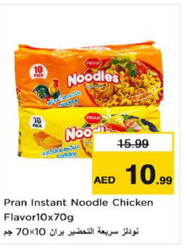 PRAN Noodles  in نستو هايبرماركت in الإمارات العربية المتحدة , الامارات - الشارقة / عجمان