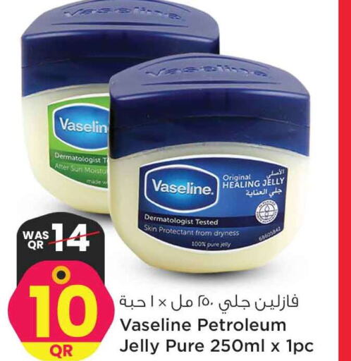 VASELINE Petroleum Jelly  in سفاري هايبر ماركت in قطر - الخور