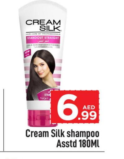 CREAM SILK Shampoo / Conditioner  in كوزمو in الإمارات العربية المتحدة , الامارات - الشارقة / عجمان