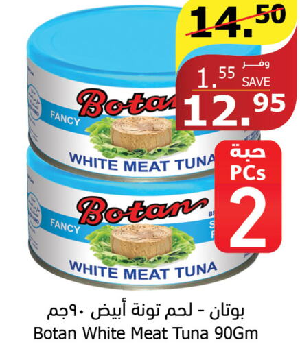  Tuna - Canned  in Al Raya in KSA, Saudi Arabia, Saudi - Al Qunfudhah