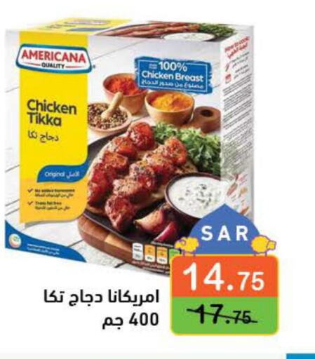 AMERICANA Chicken Breast  in أسواق رامز in مملكة العربية السعودية, السعودية, سعودية - حفر الباطن