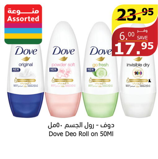 DOVE Face cream  in Al Raya in KSA, Saudi Arabia, Saudi - Al Qunfudhah