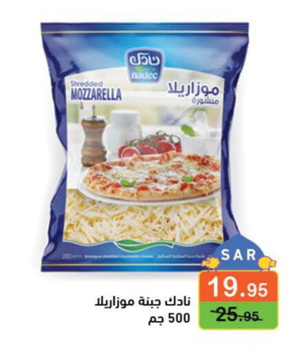 NADEC Mozzarella  in Aswaq Ramez in KSA, Saudi Arabia, Saudi - Tabuk